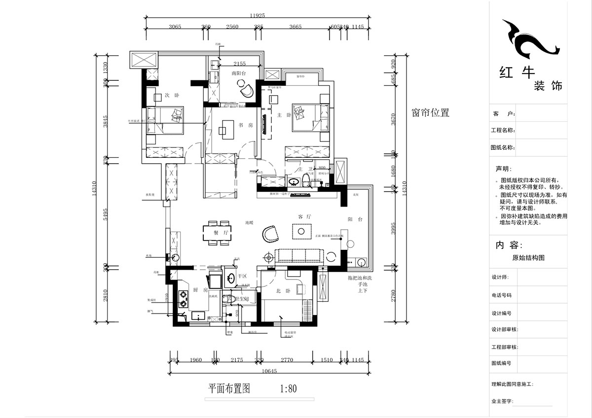 蔣?。欉\(yùn)嘉園18-2-304-140㎡-現(xiàn)代簡(jiǎn)約風(fēng)格｜4室2廳2衛(wèi)｜新房裝修｜定制家｜全包22萬(wàn)｜00_02平面布置圖