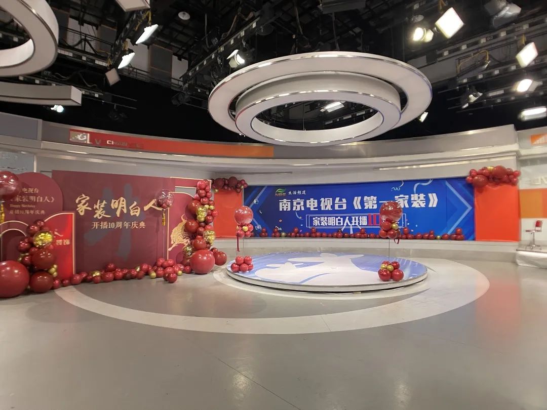南京電視臺《家裝明白人》節(jié)目開播10周年生日會01