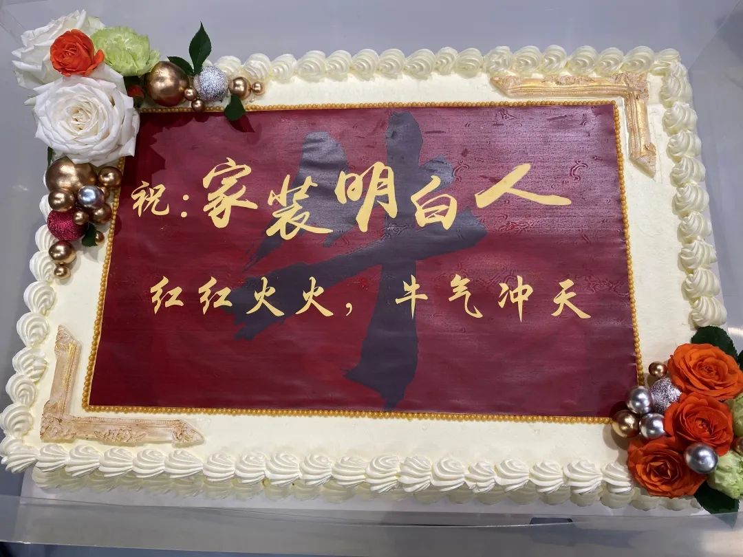 南京電視臺《家裝明白人》節(jié)目開播10周年生日會02