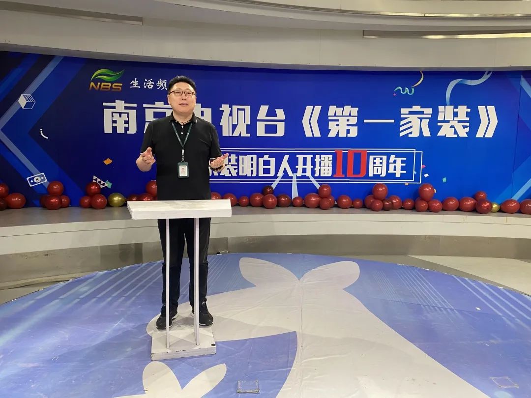 南京電視臺《家裝明白人》節(jié)目開播10周年生日會06