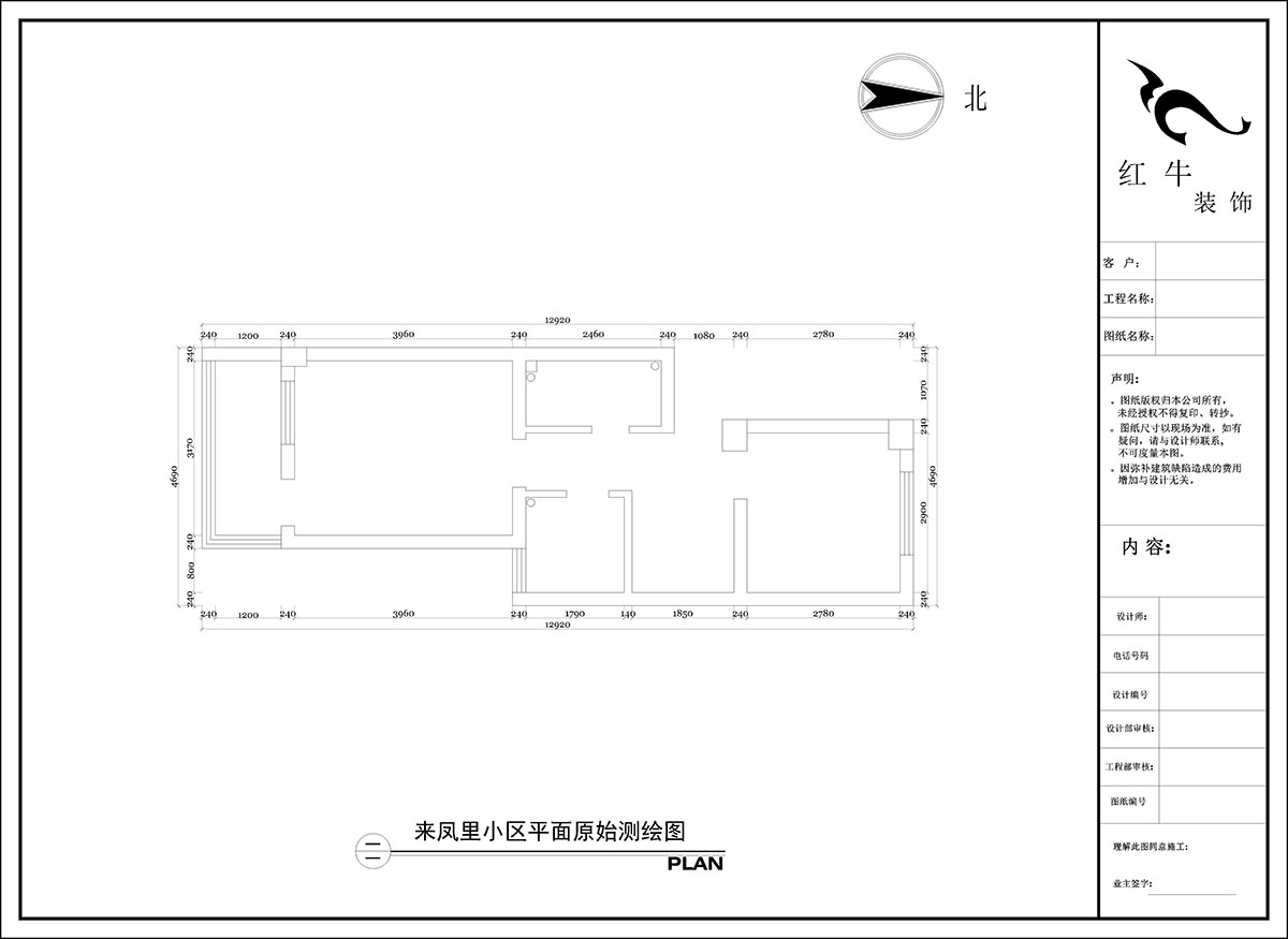 陶陽｜來鳳里小區(qū)7-79號(hào)601-50㎡-現(xiàn)代簡約風(fēng)格｜2室2廳1衛(wèi)｜二手房裝修｜定制家｜全包10萬｜00_01平面原始測繪圖