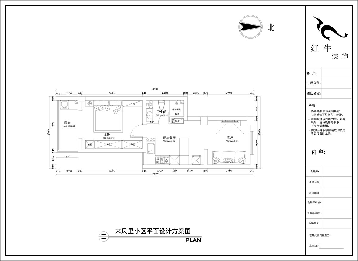 陶陽｜來鳳里小區(qū)7-79號(hào)601-50㎡-現(xiàn)代簡約風(fēng)格｜2室2廳1衛(wèi)｜二手房裝修｜定制家｜全包10萬｜00_02平面設(shè)計(jì)方案圖