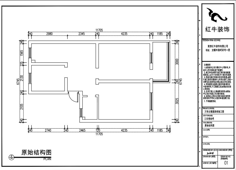 張桐瑋｜三條巷99號(hào)605-58㎡-現(xiàn)代簡(jiǎn)約風(fēng)格｜3室1廳1衛(wèi)｜老房裝修｜定制家｜全包9萬(wàn)｜00_01原始結(jié)構(gòu)圖