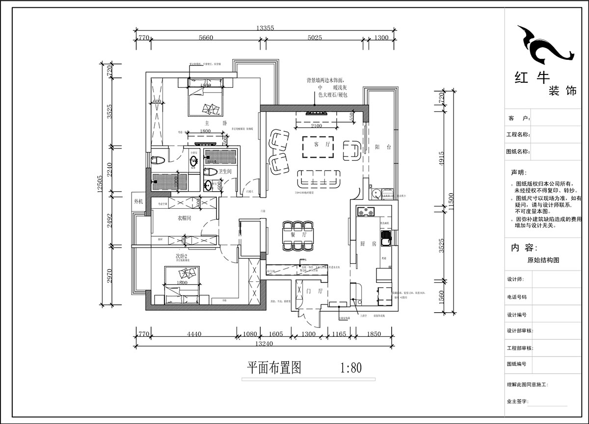 蔣?。┞°懢舾?-501-170㎡-中式風格｜3室2廳2衛(wèi)｜舊房裝修｜定制家｜全包22萬｜00_02平面布置圖