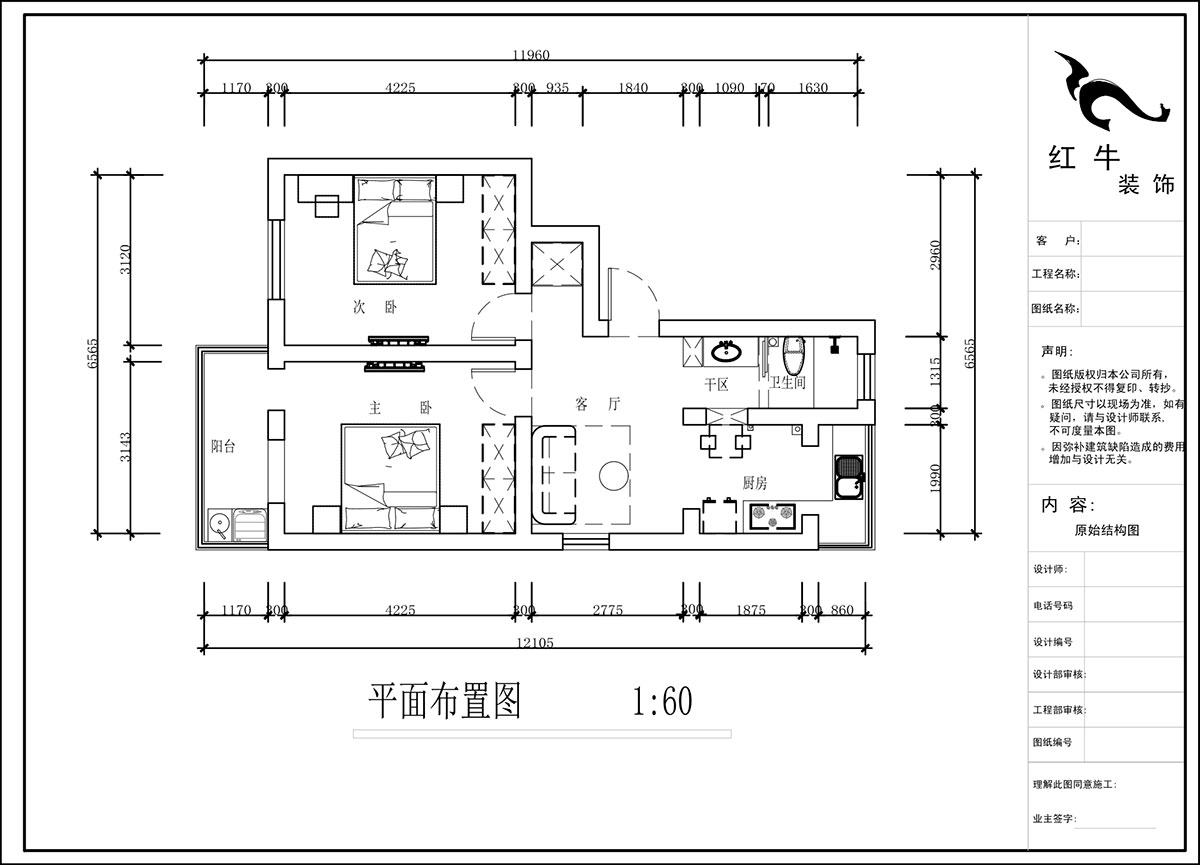 蔣?。H子巷后街20號(hào)1-501-60㎡-現(xiàn)代簡(jiǎn)約風(fēng)格｜2室1廳1衛(wèi)｜老房裝修｜定制家｜全包9