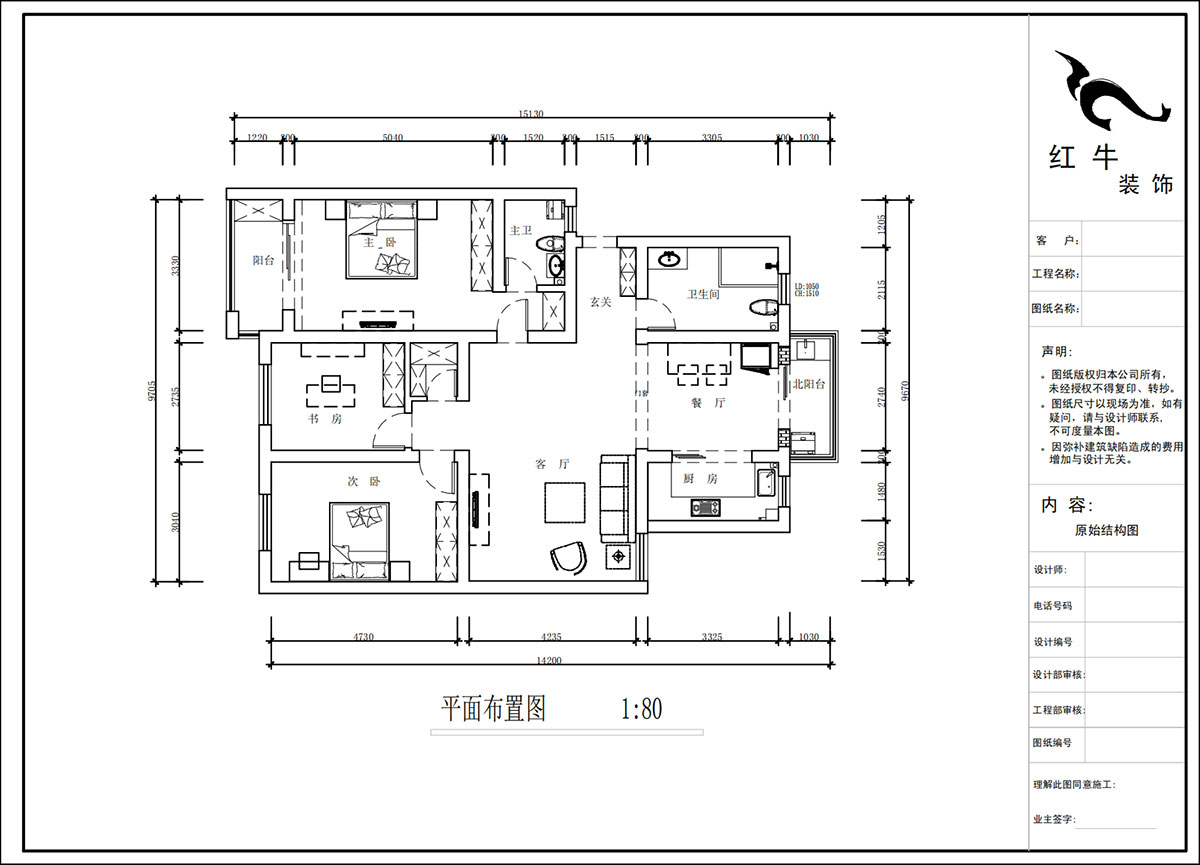 蔣?。鼤r(shí)代雅居18-305-130㎡-現(xiàn)代簡(jiǎn)約風(fēng)格｜3室2廳2衛(wèi)｜老房裝修｜定制家｜全包15萬｜00_02平面布置圖