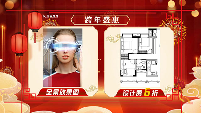 【640x360】02全景效果圖，設計費6折