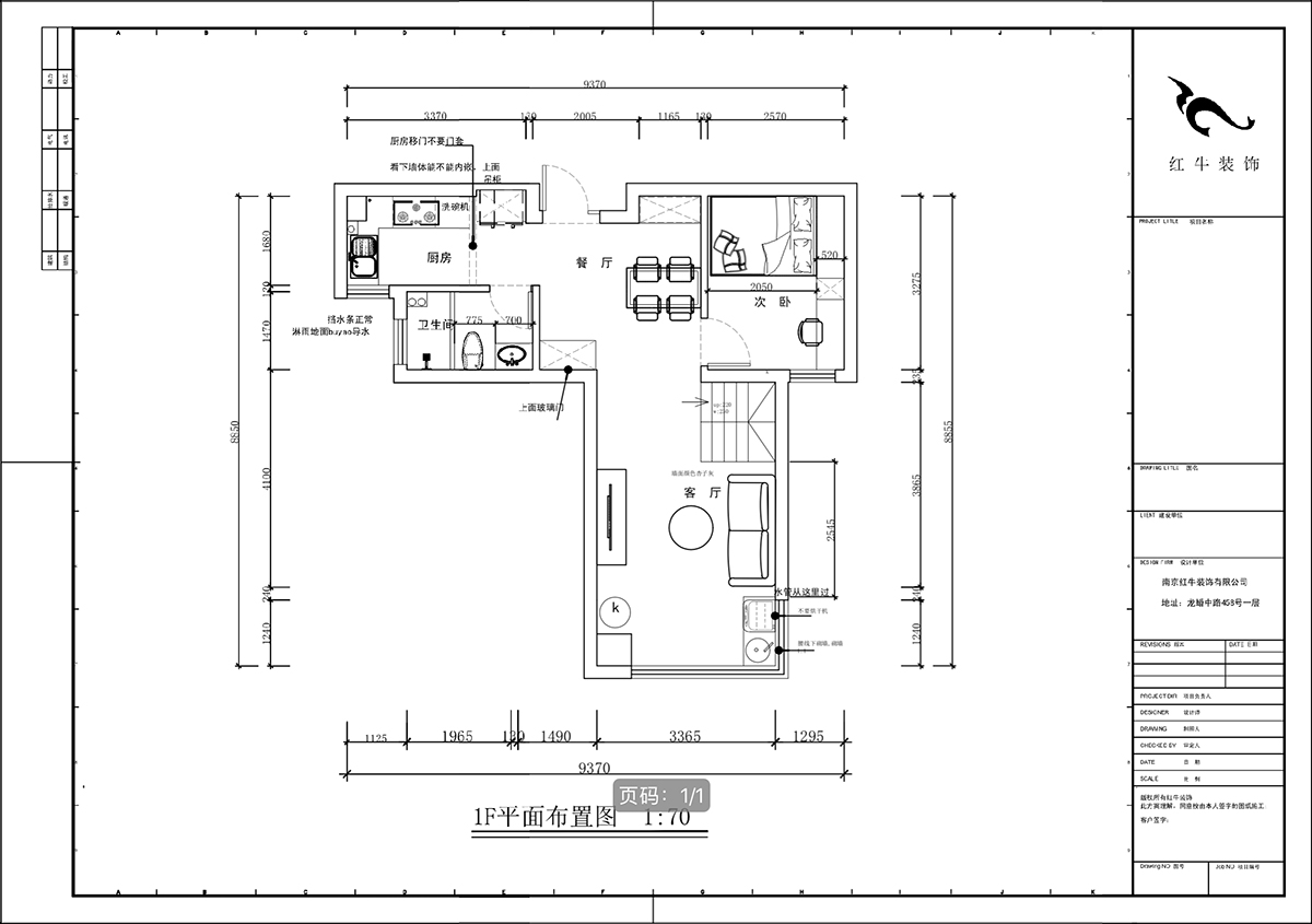 蔣琛｜弘陽時光里7-2-506-75㎡-現(xiàn)代簡約風格｜2室2廳1衛(wèi)｜新房裝修｜定制家｜全包11萬｜00_03一樓平面布置圖