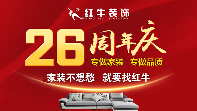 回顧|南京紅牛裝飾26周年店慶動(dòng)員大會(huì)順利召開 回顧|南京紅牛裝飾26周年店慶動(dòng)員大會(huì)順利召開