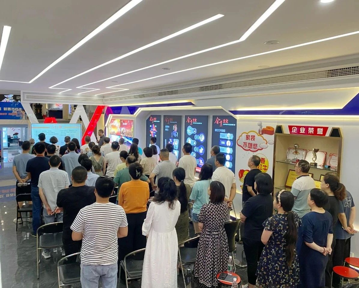 回顧|南京紅牛裝飾26周年店慶動(dòng)員大會(huì)順利召開 回顧|南京紅牛裝飾26周年店慶動(dòng)員大會(huì)順利召開