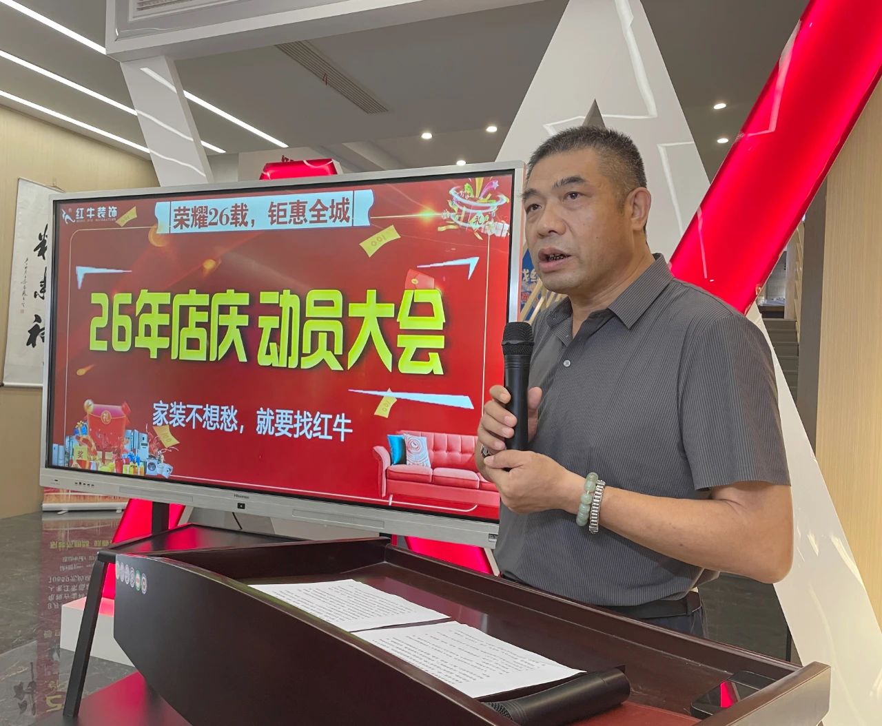 回顧|南京紅牛裝飾26周年店慶動(dòng)員大會(huì)順利召開 回顧|南京紅牛裝飾26周年店慶動(dòng)員大會(huì)順利召開