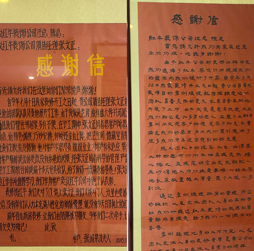 二次合作，工地還未（即將）竣工，客戶就送來(lái)三面錦旗，這背后是……10