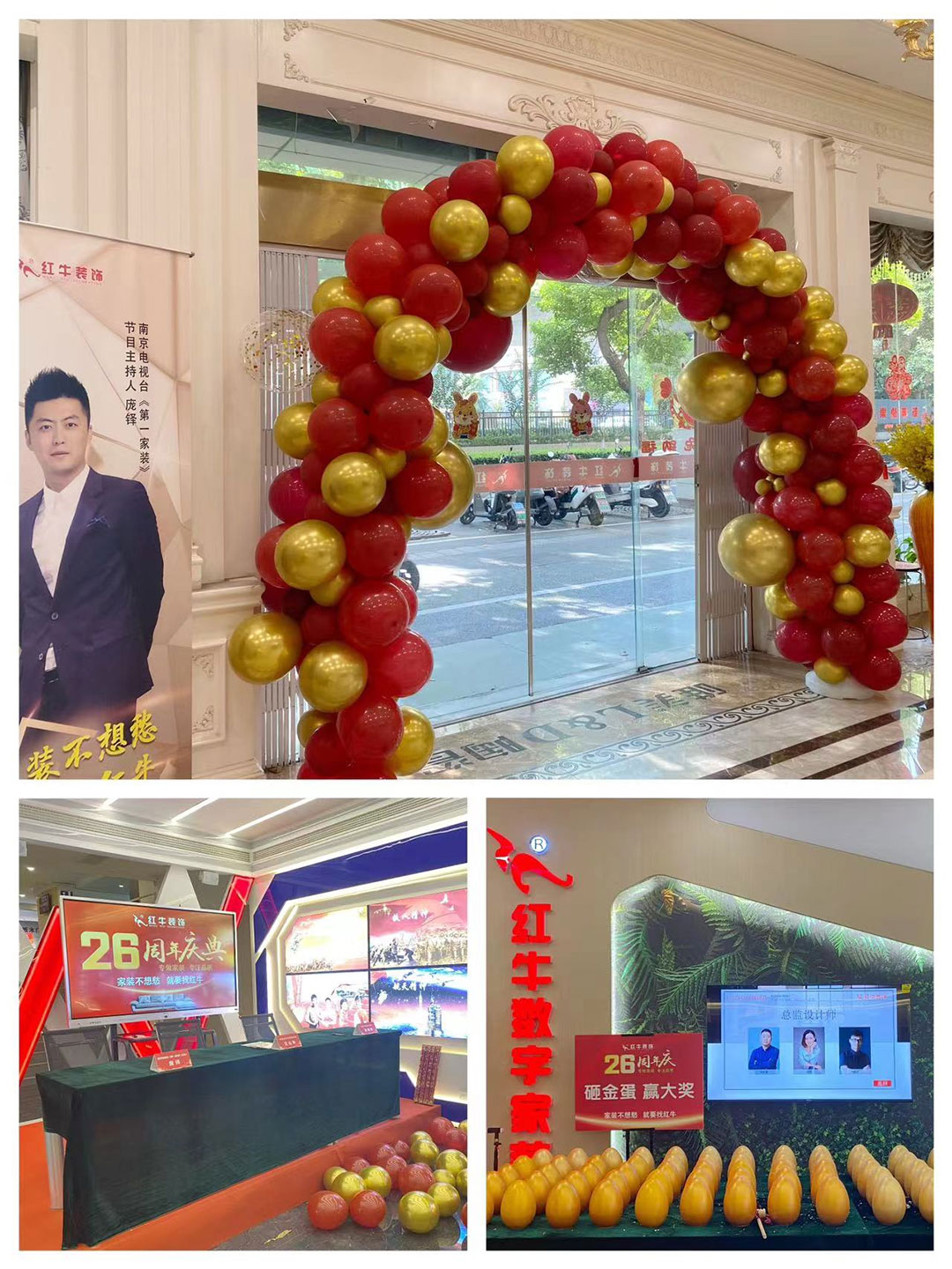 紅牛裝飾26周年慶典圓滿成功！客如潮涌，座無(wú)空席，盛況空前！02