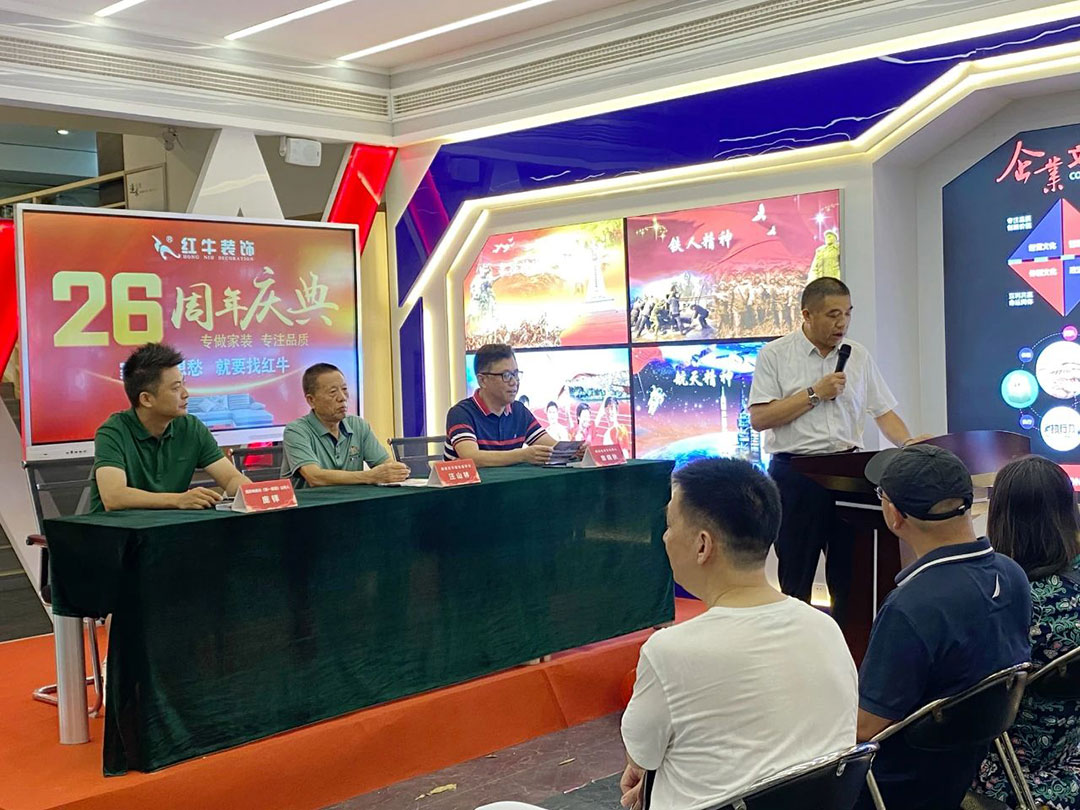 紅牛裝飾26周年慶典圓滿成功！客如潮涌，座無(wú)空席，盛況空前！07