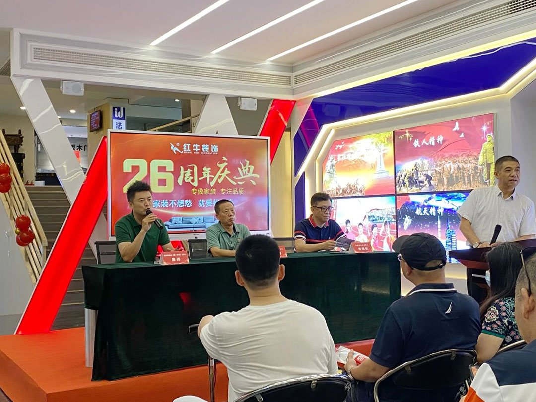 紅牛裝飾26周年慶典圓滿成功！客如潮涌，座無(wú)空席，盛況空前！08
