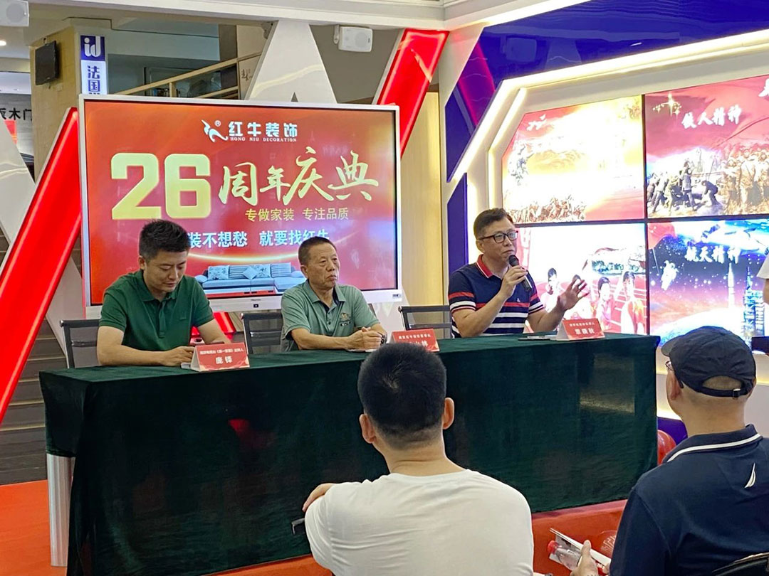 紅牛裝飾26周年慶典圓滿成功！客如潮涌，座無(wú)空席，盛況空前！09