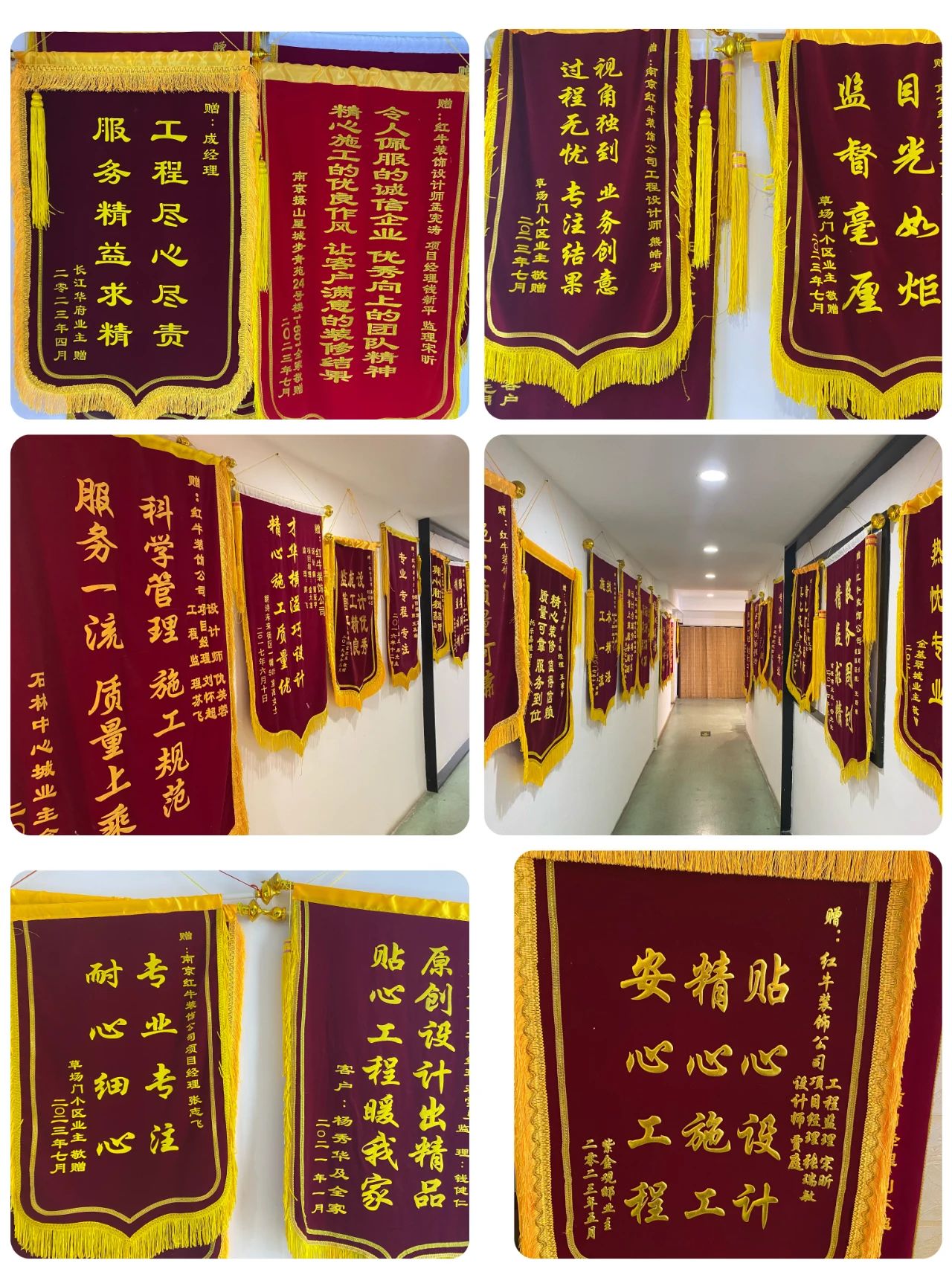 喜報(bào)｜金秋十月，收獲滿滿，紅牛裝飾再獲三面錦旗！