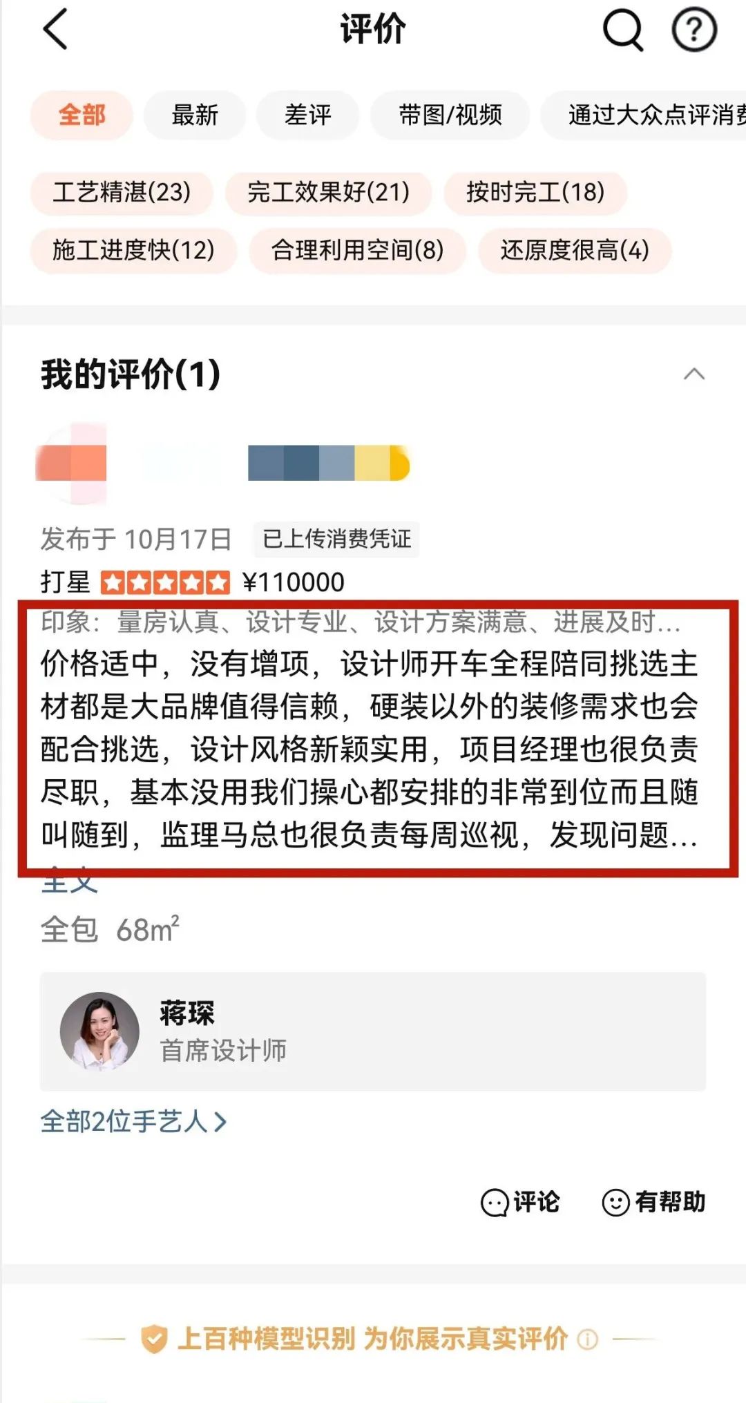 喜報(bào)｜金秋十月，收獲滿滿，紅牛裝飾再獲三面錦旗！03