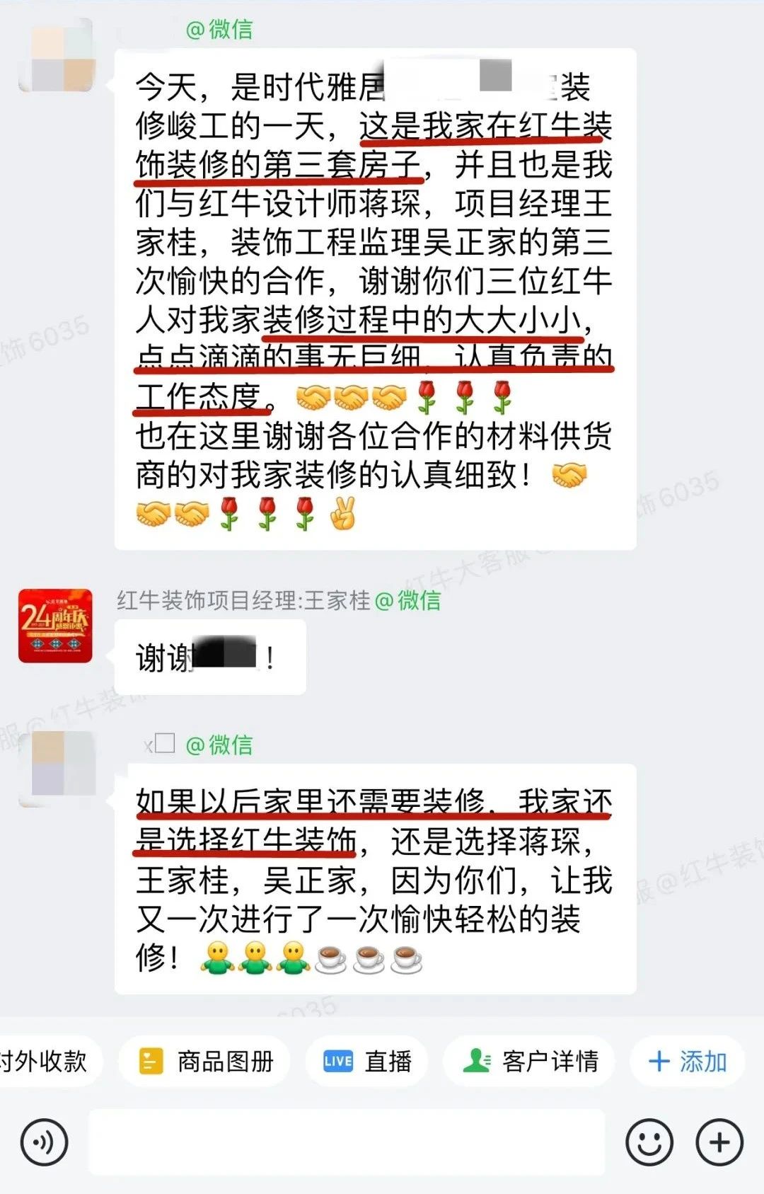 客戶見證｜聽聽過來人對南京紅牛裝飾公司的真實(shí)評價(jià)01