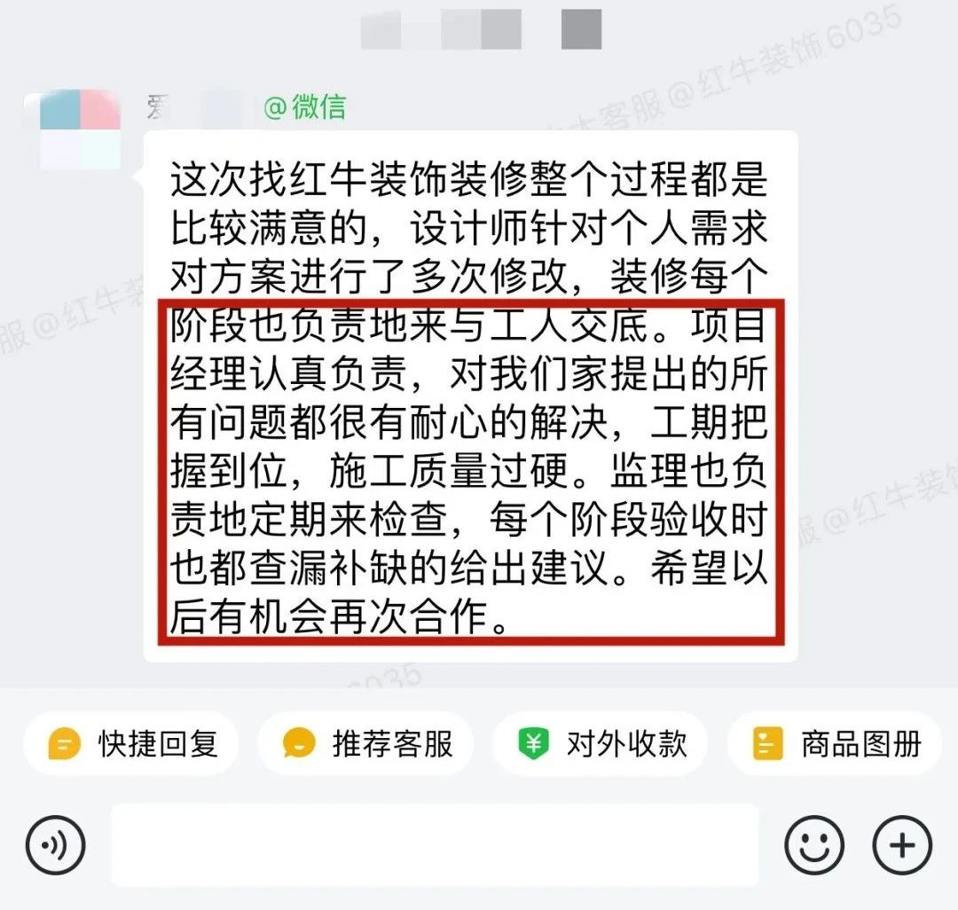 客戶見證｜聽聽過來人對南京紅牛裝飾公司的真實(shí)評價(jià)03
