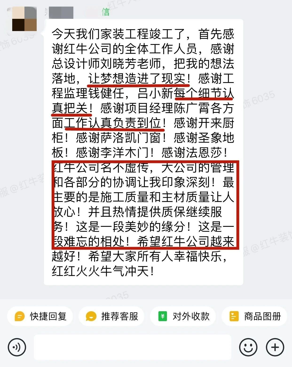客戶見證｜聽聽過來人對南京紅牛裝飾公司的真實(shí)評價(jià)05