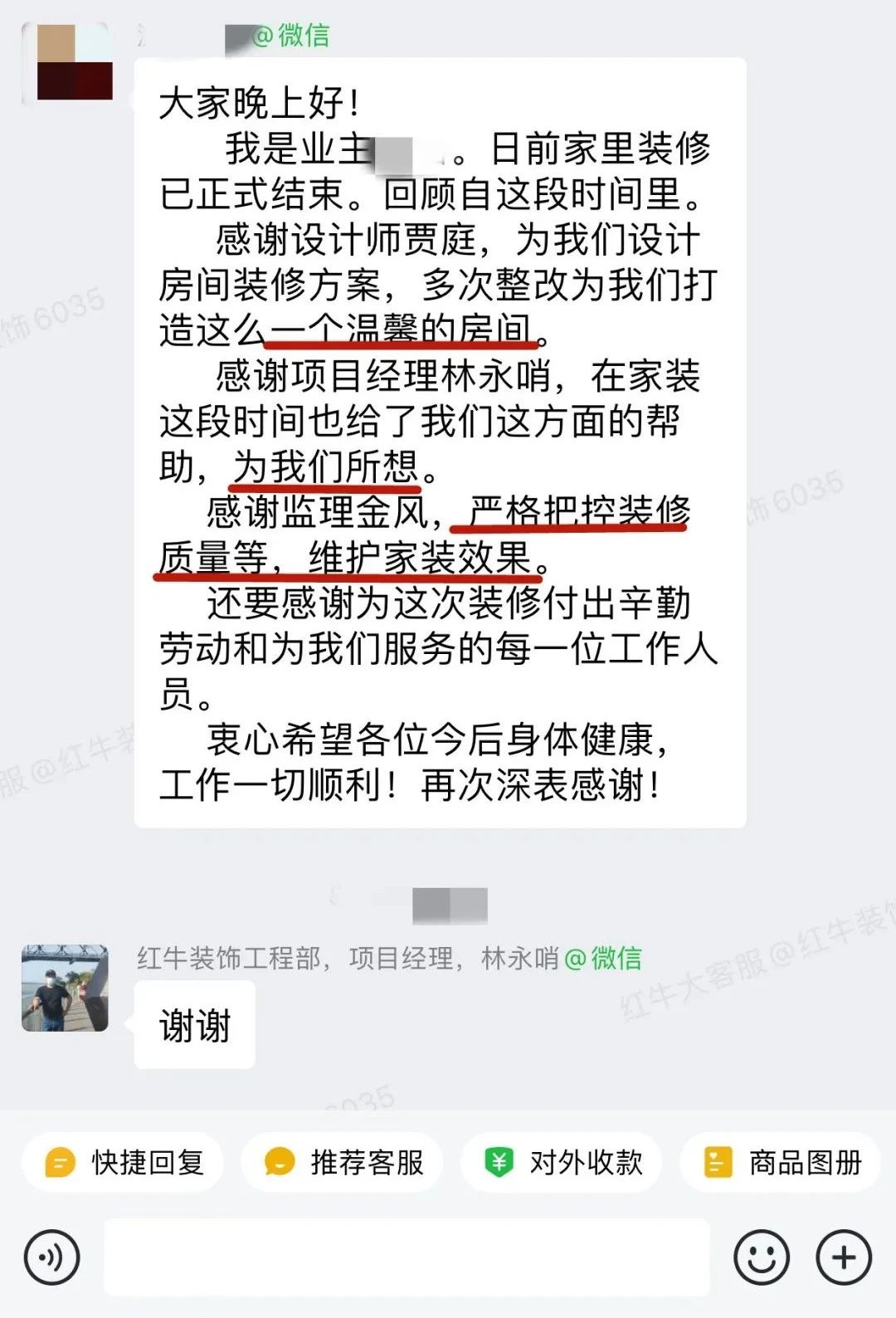 客戶見證｜聽聽過來人對南京紅牛裝飾公司的真實(shí)評價(jià)06