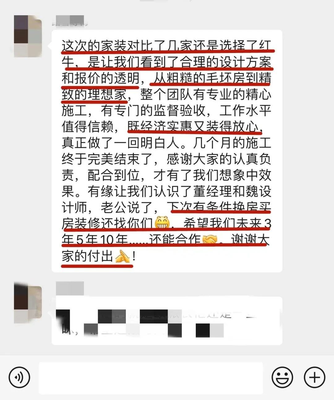 客戶見證｜聽聽過來人對南京紅牛裝飾公司的真實(shí)評價(jià)07