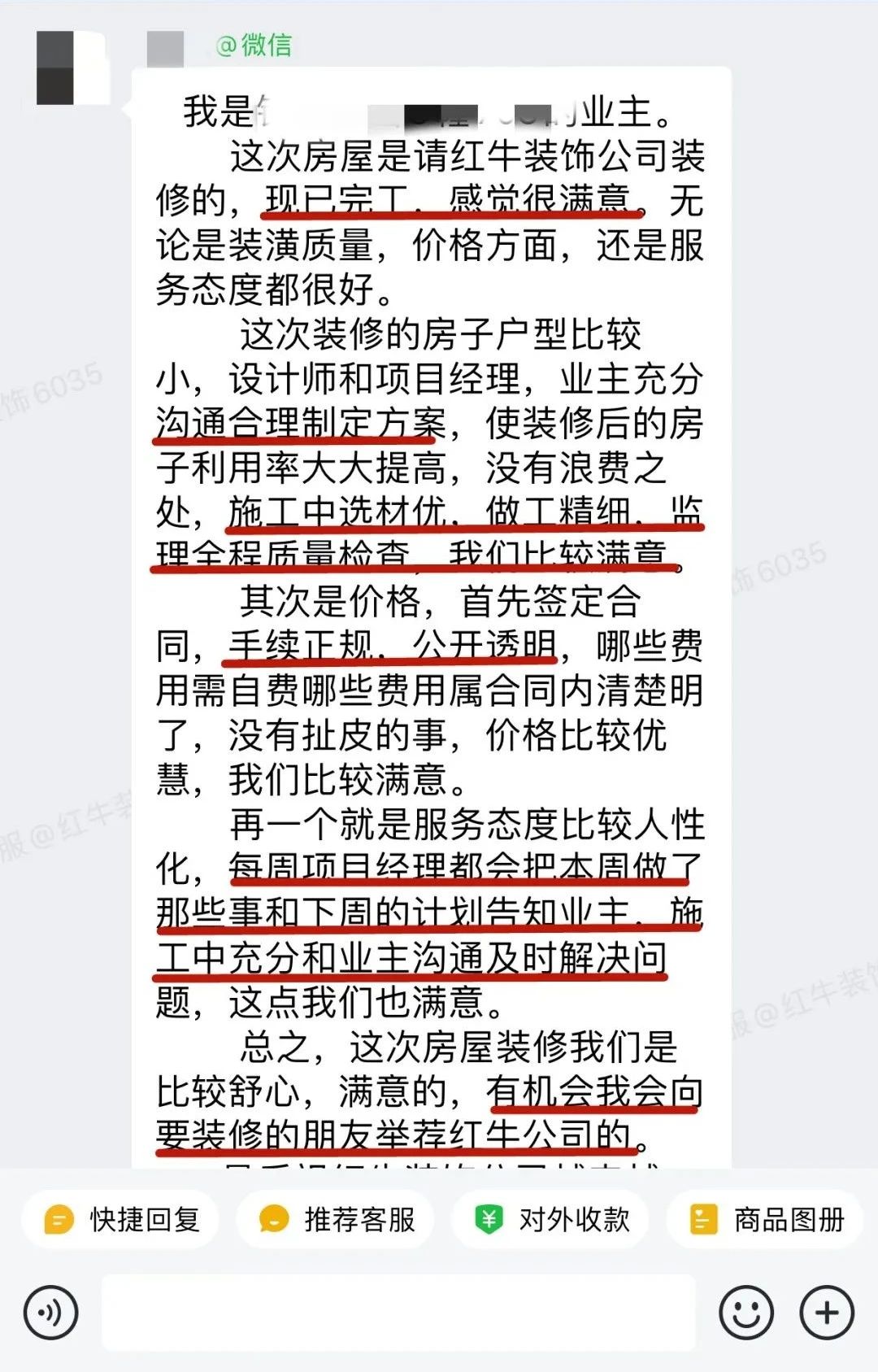 客戶見證｜聽聽過來人對南京紅牛裝飾公司的真實(shí)評價(jià)09