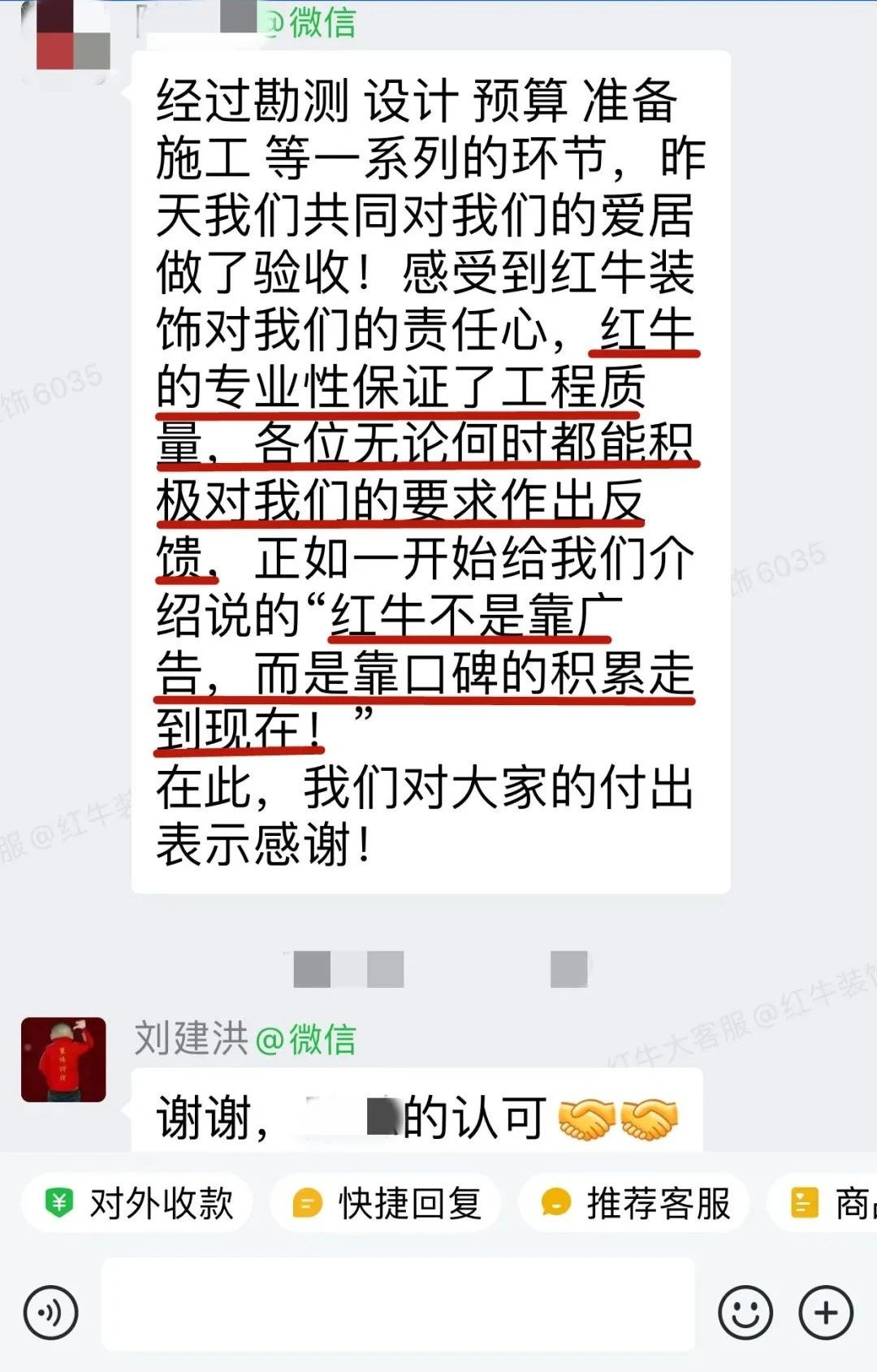 客戶見證｜聽聽過來人對南京紅牛裝飾公司的真實(shí)評價(jià)10
