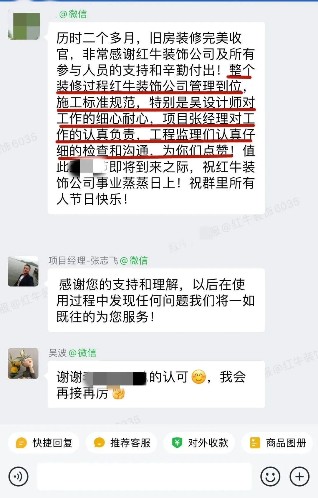 客戶見證｜聽聽過來人對南京紅牛裝飾公司的真實(shí)評價(jià)12