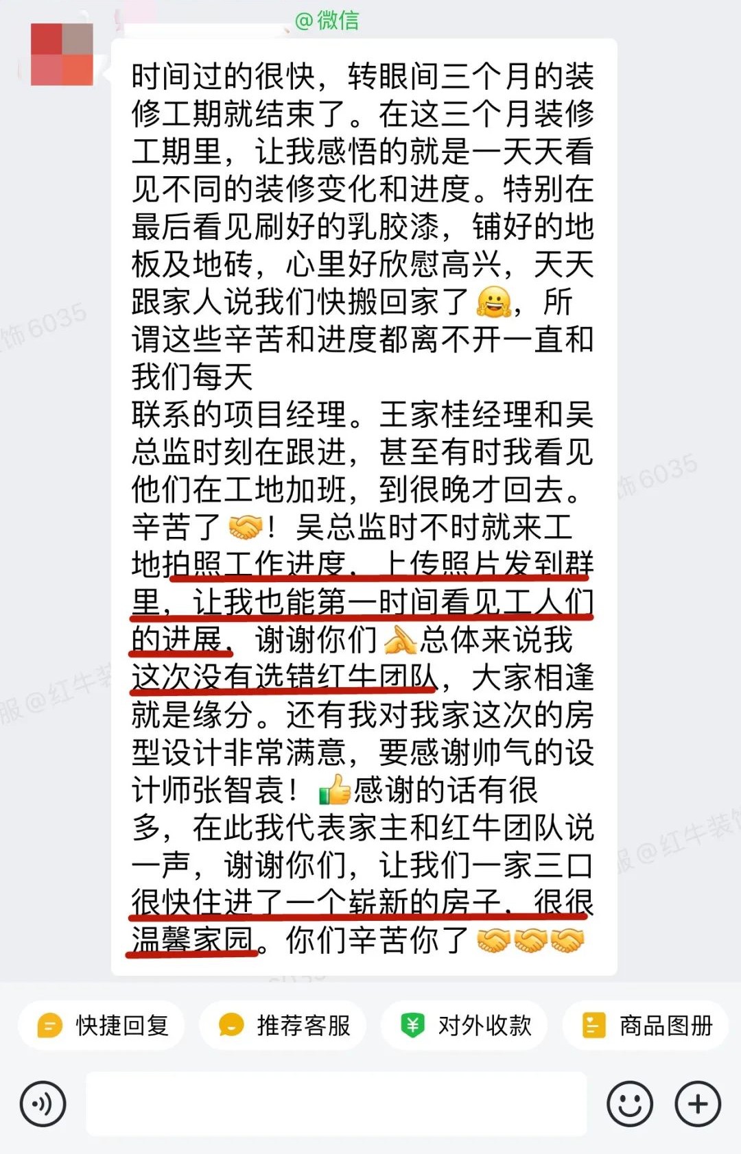 客戶見證｜聽聽過來人對南京紅牛裝飾公司的真實(shí)評價(jià)13
