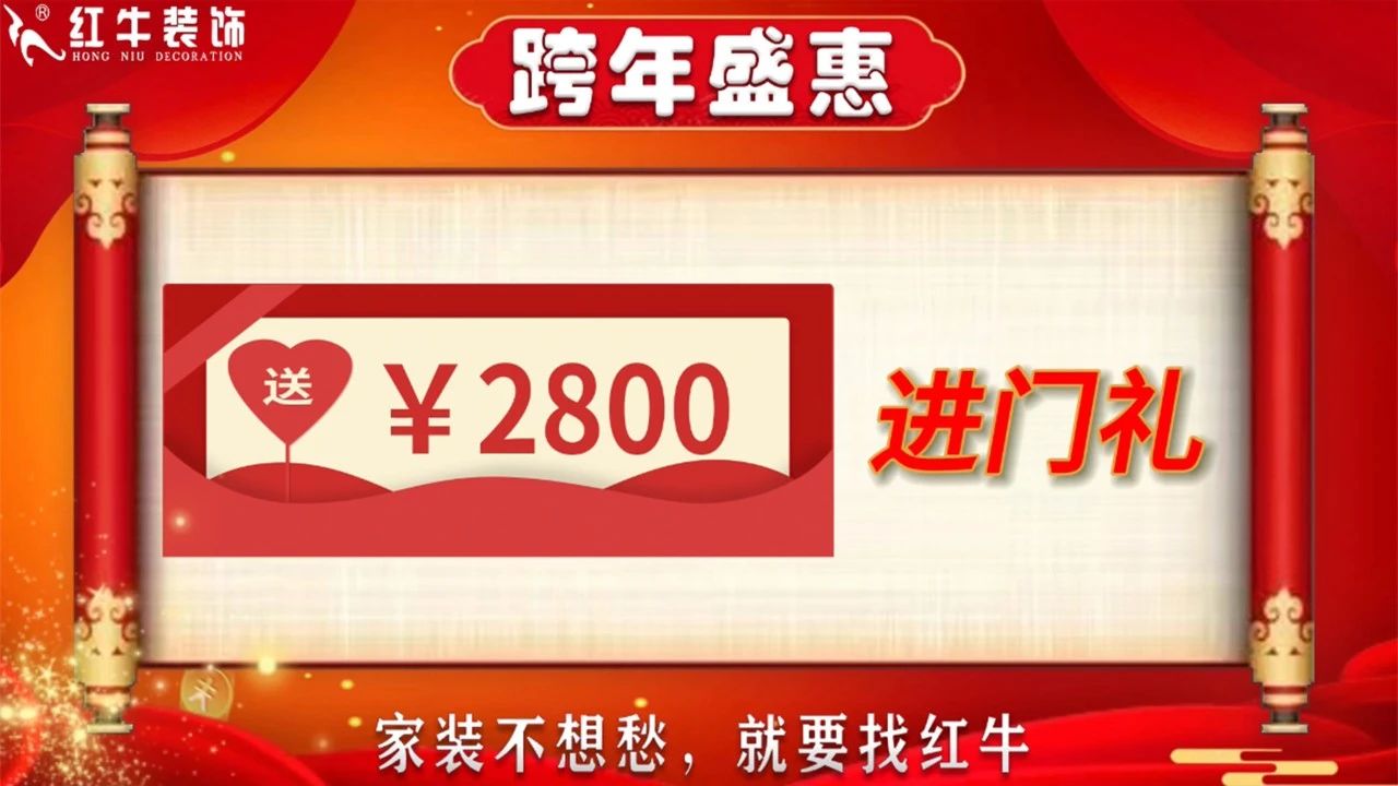 年末寵粉｜南京電視臺攜手紅牛裝飾2023年度收官之戰(zhàn)！不容錯過！02送價值￥2800進門禮