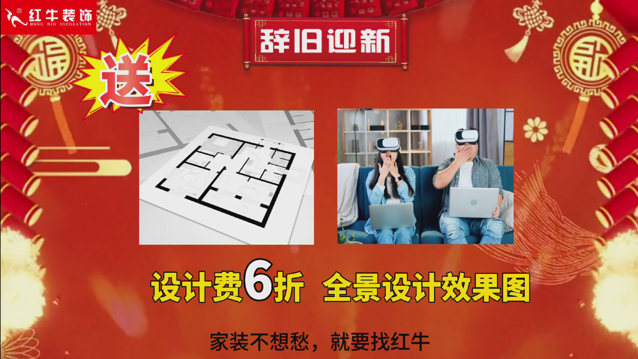 快！拼手速啦！今日500萬(wàn)裝修福利全城瘋狂開搶~04