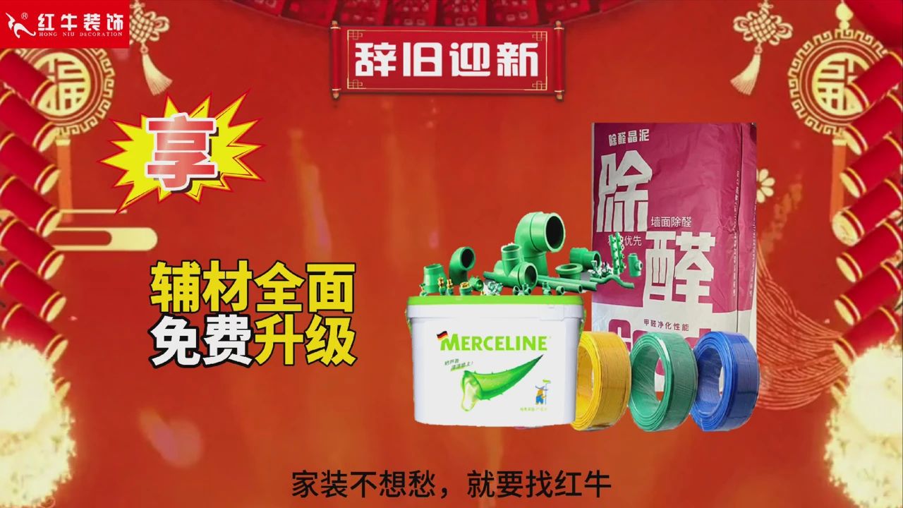 快！拼手速啦！今日500萬(wàn)裝修福利全城瘋狂開搶~06