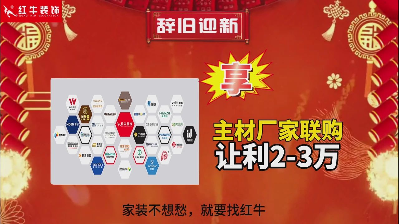 快！拼手速啦！今日500萬(wàn)裝修福利全城瘋狂開搶~07