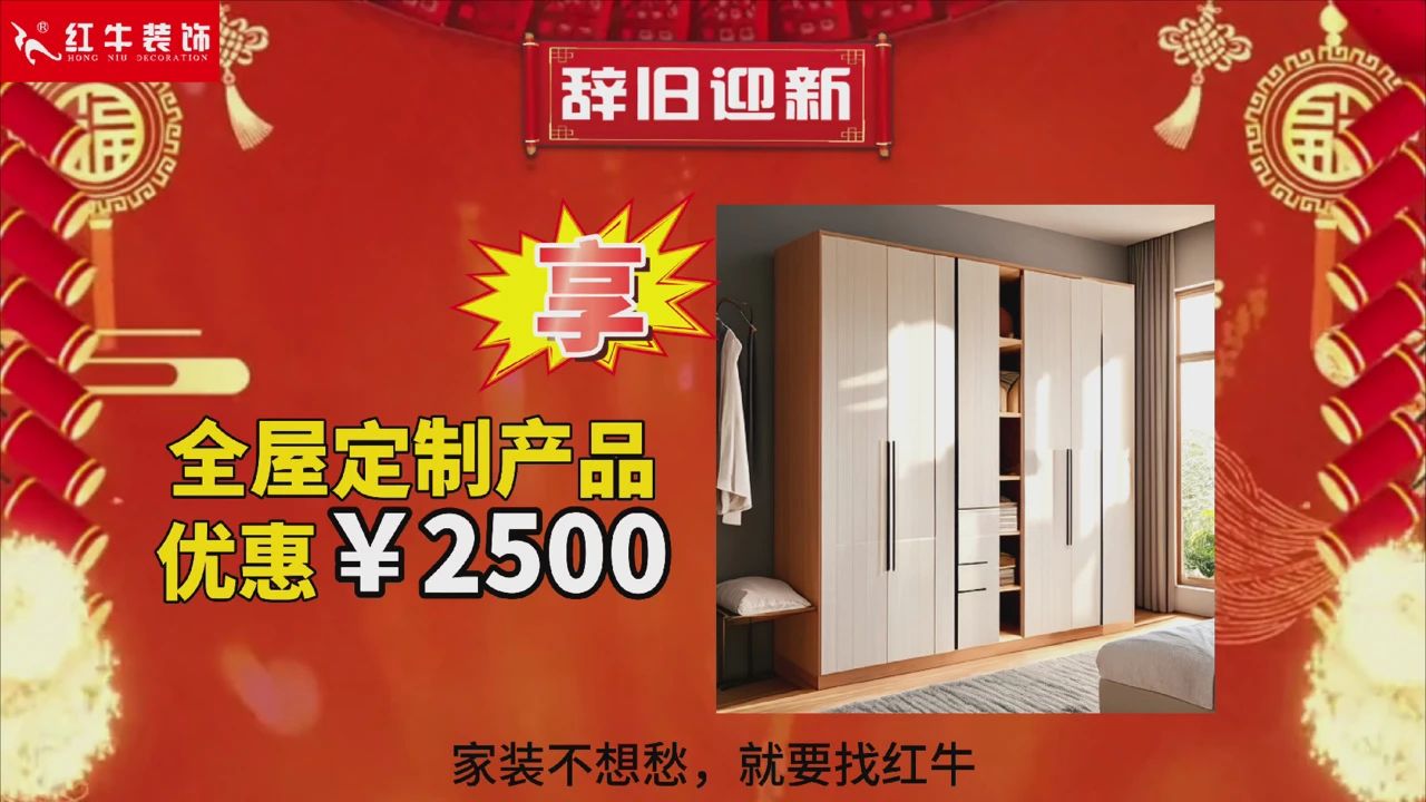 快！拼手速啦！今日500萬(wàn)裝修福利全城瘋狂開搶~08