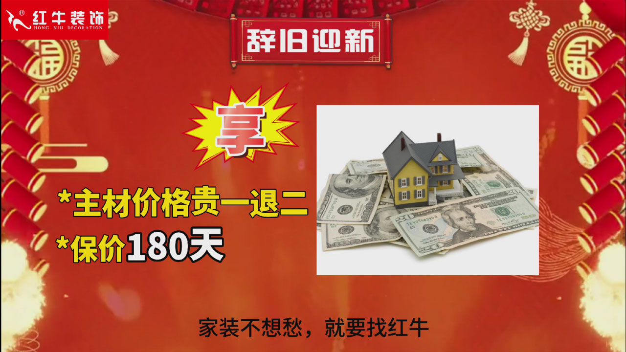 快！拼手速啦！今日500萬(wàn)裝修福利全城瘋狂開搶~12