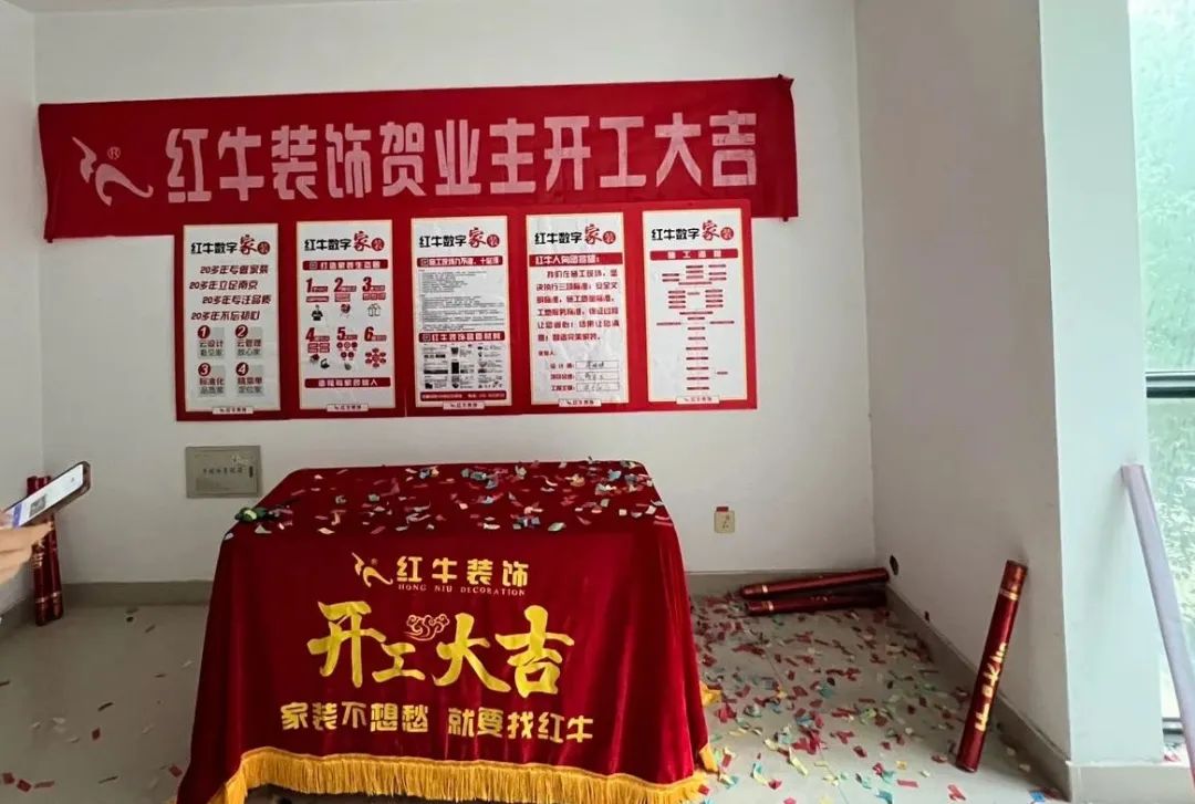 喜報！2024年新開篇，紅牛裝飾“錦”喜連連，再獲3面錦旗！02開工大吉