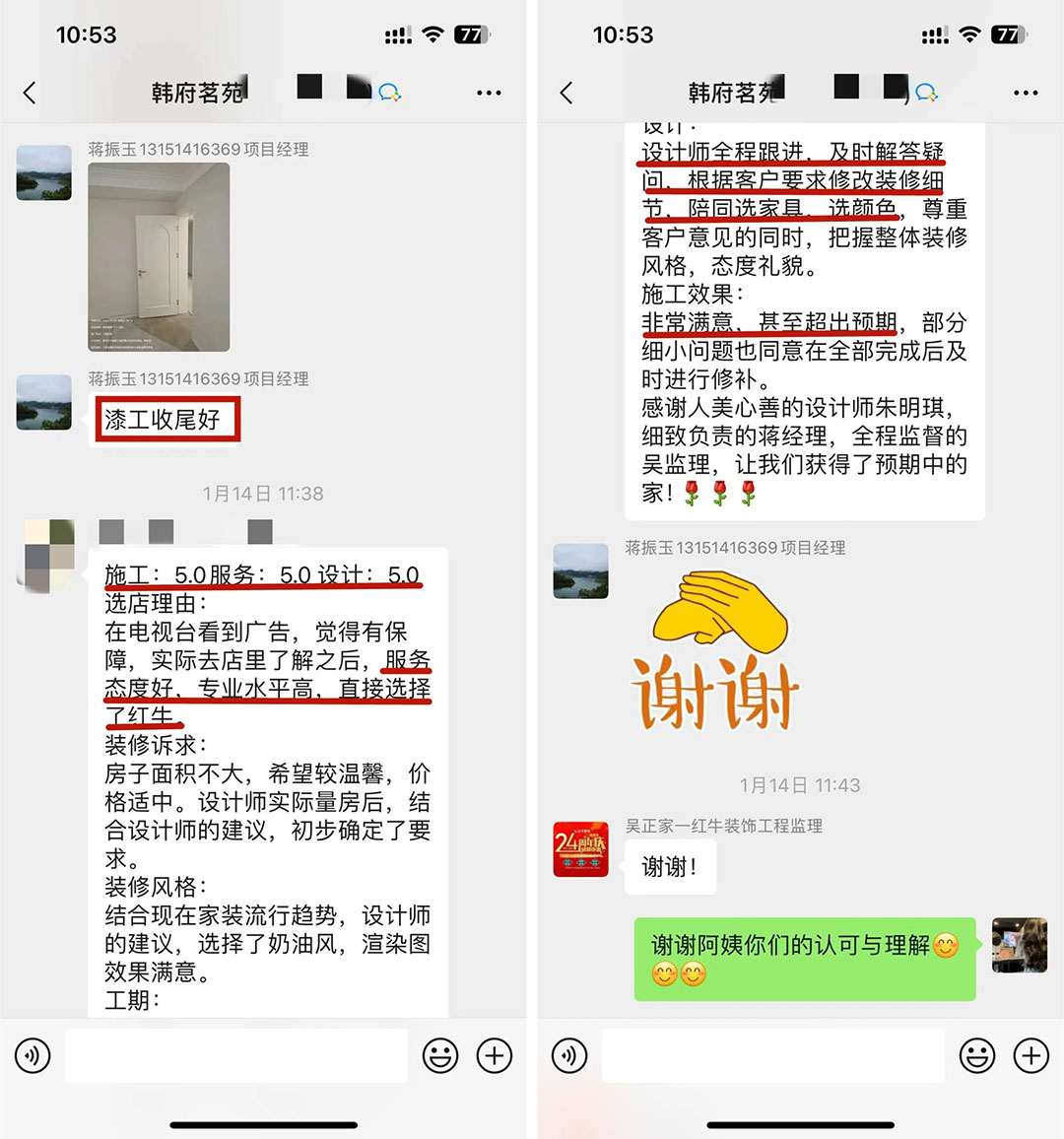 喜報！2024年新開篇，紅牛裝飾“錦”喜連連，再獲3面錦旗！07韓府茗苑評價