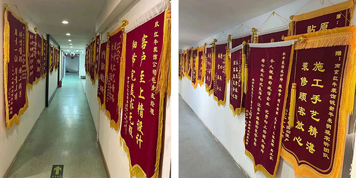 喜報！2024年新開篇，紅牛裝飾“錦”喜連連，再獲3面錦旗！08錦旗榮譽墻
