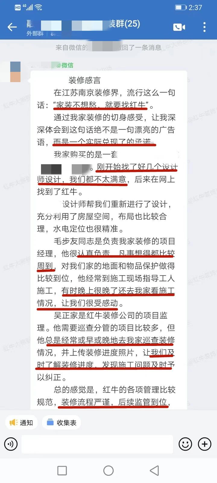 超熱乎的！接連不斷的客戶真實(shí)評(píng)價(jià)！以口碑鑄就品牌力量！01客戶評(píng)價(jià)