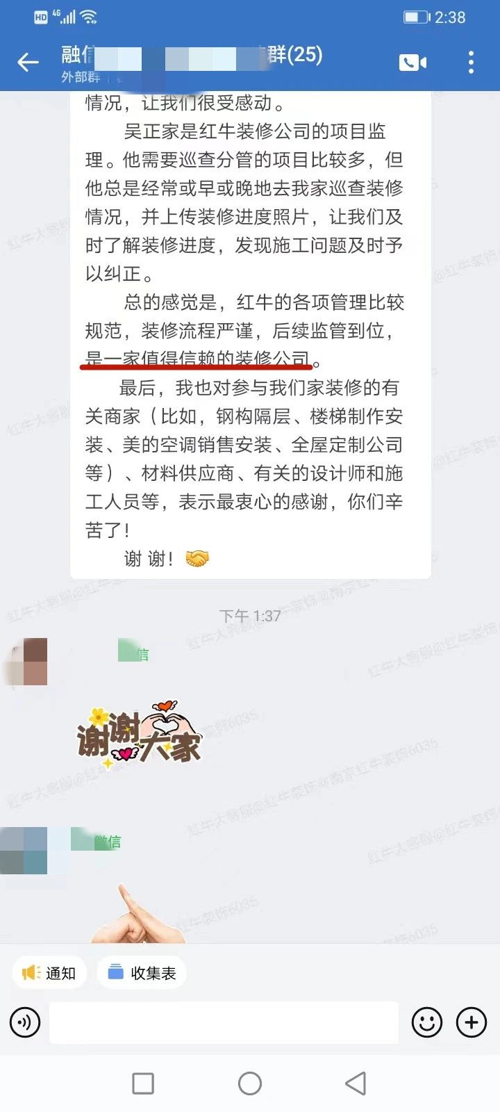 超熱乎的！接連不斷的客戶真實(shí)評(píng)價(jià)！以口碑鑄就品牌力量！02客戶評(píng)價(jià)