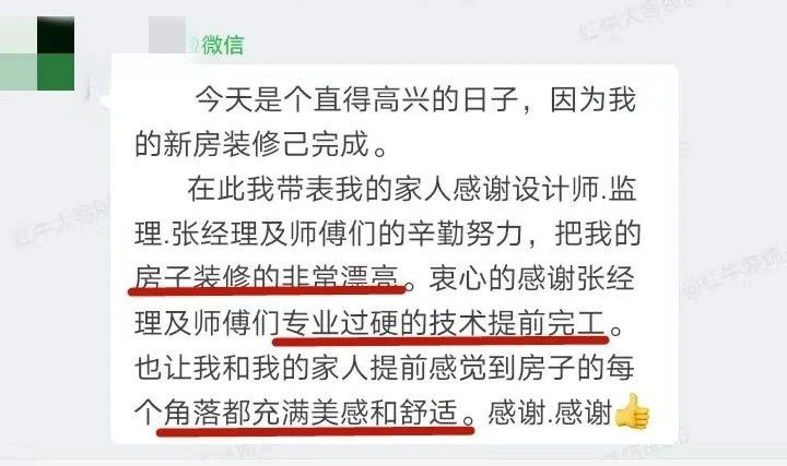 超熱乎的！接連不斷的客戶真實(shí)評(píng)價(jià)！以口碑鑄就品牌力量！04客戶評(píng)價(jià)