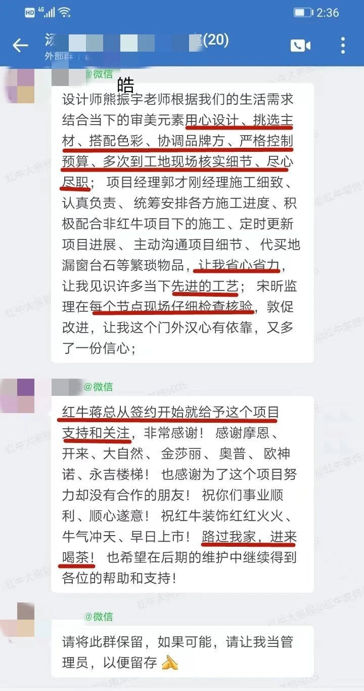 超熱乎的！接連不斷的客戶真實(shí)評(píng)價(jià)！以口碑鑄就品牌力量！05客戶評(píng)價(jià)