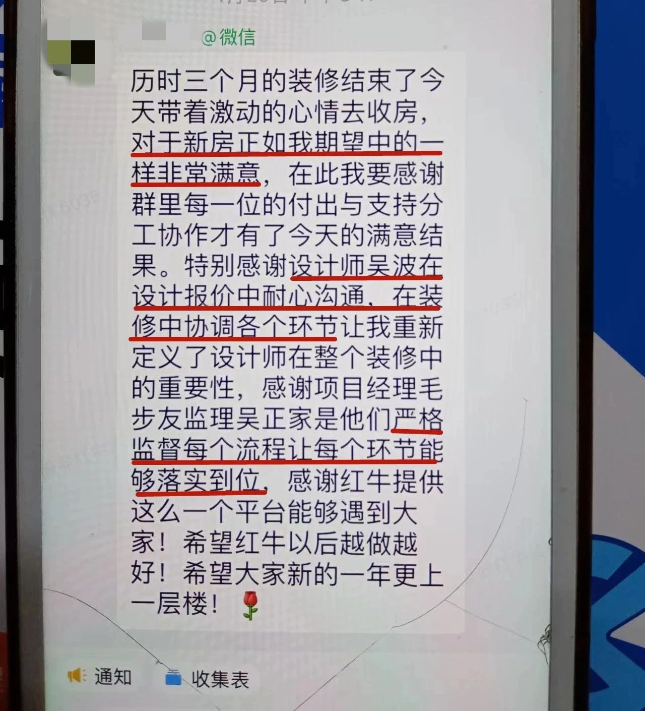 超熱乎的！接連不斷的客戶真實(shí)評(píng)價(jià)！以口碑鑄就品牌力量！06客戶評(píng)價(jià)