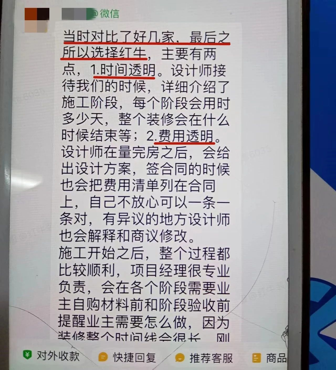 超熱乎的！接連不斷的客戶真實(shí)評(píng)價(jià)！以口碑鑄就品牌力量！08客戶評(píng)價(jià)