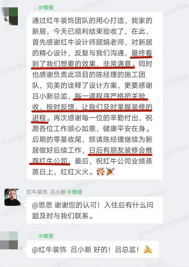超熱乎的！接連不斷的客戶真實(shí)評(píng)價(jià)！以口碑鑄就品牌力量！09客戶評(píng)價(jià)