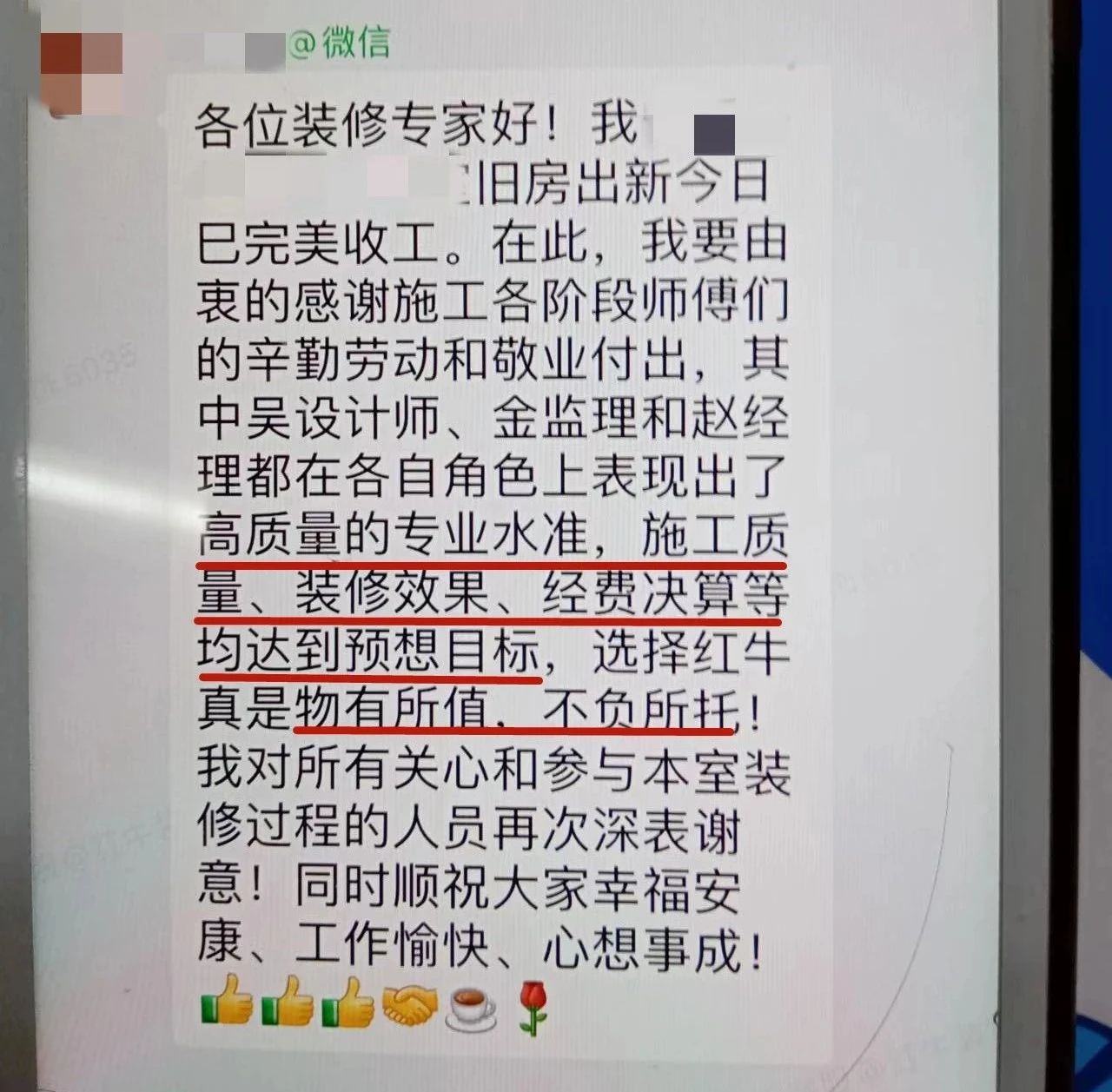 超熱乎的！接連不斷的客戶真實(shí)評(píng)價(jià)！以口碑鑄就品牌力量！10客戶評(píng)價(jià)