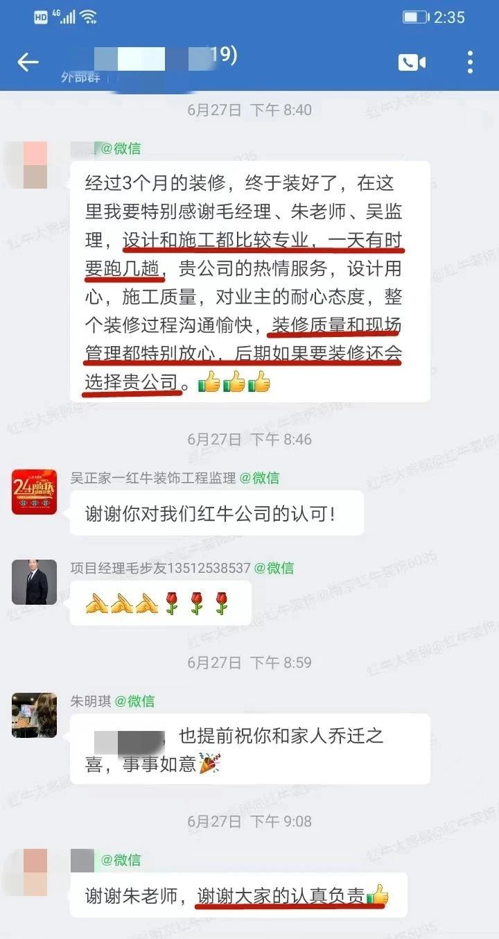 超熱乎的！接連不斷的客戶真實(shí)評(píng)價(jià)！以口碑鑄就品牌力量！11客戶評(píng)價(jià)