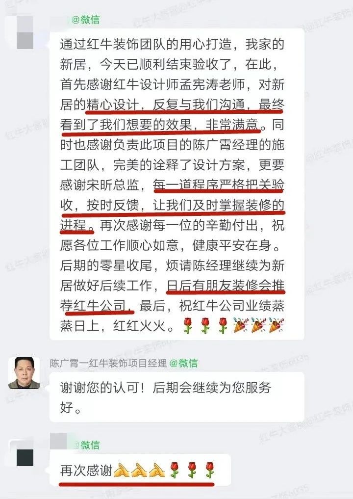 超熱乎的！接連不斷的客戶真實(shí)評(píng)價(jià)！以口碑鑄就品牌力量！12客戶評(píng)價(jià)